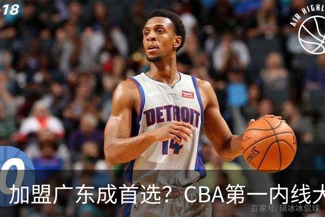 加盟广东成首选？CBA第一内线大杀器或被交易，曾被杜锋点名要人