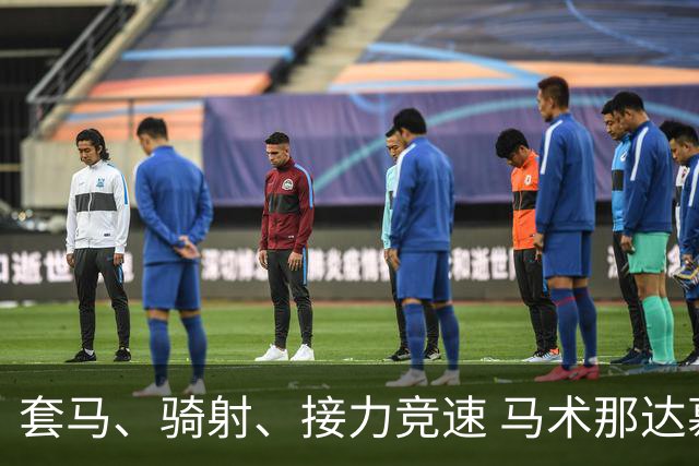 套马、骑射、接力竞速 马术那达慕让游客过足“马背瘾”
