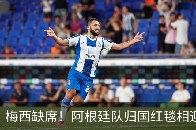 梅西缺席！阿根廷队归国红毯相迎，球迷雨中守候，却无任何表彰？