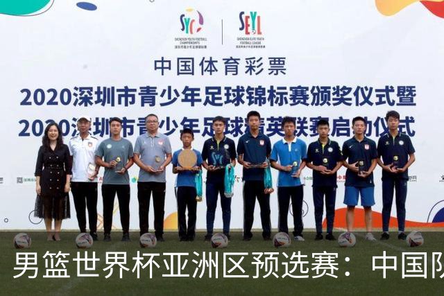 男篮世界杯亚洲区预选赛：中国队胜中国台北队