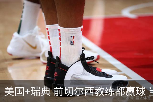 美国+瑞典 前切尔西教练都赢球 当年海港也是有车路士主帅