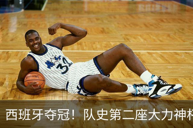 西班牙夺冠！队史第二座大力神杯 费兰加时破门