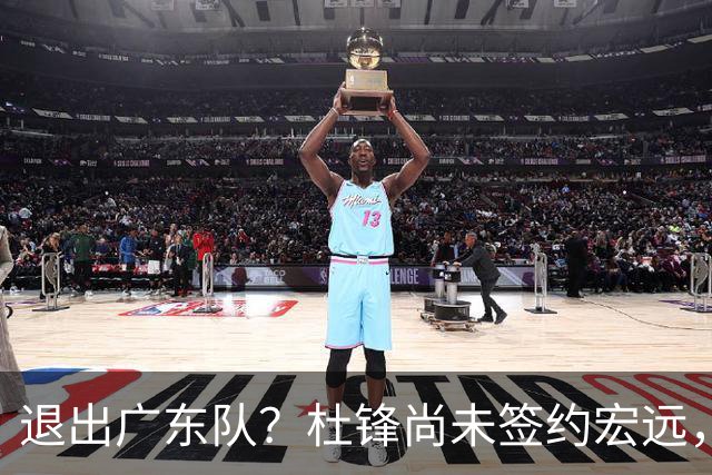 退出广东队？杜锋尚未签约宏远，CBA最强本土主帅有望接任！