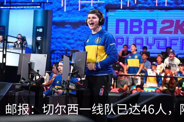 邮报：切尔西一线队已达46人，阿隆索需要大清洗