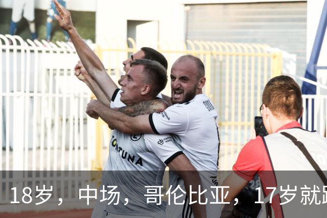 18岁，中场，哥伦比亚，17岁就踢职业联赛，5场职业比赛，哥伦比亚U17国家队主力