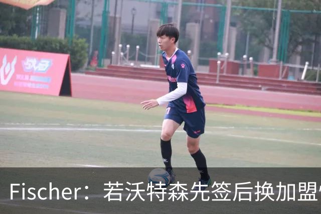 Fischer：若沃特森先签后换加盟快船 小琼斯或被送至掘金